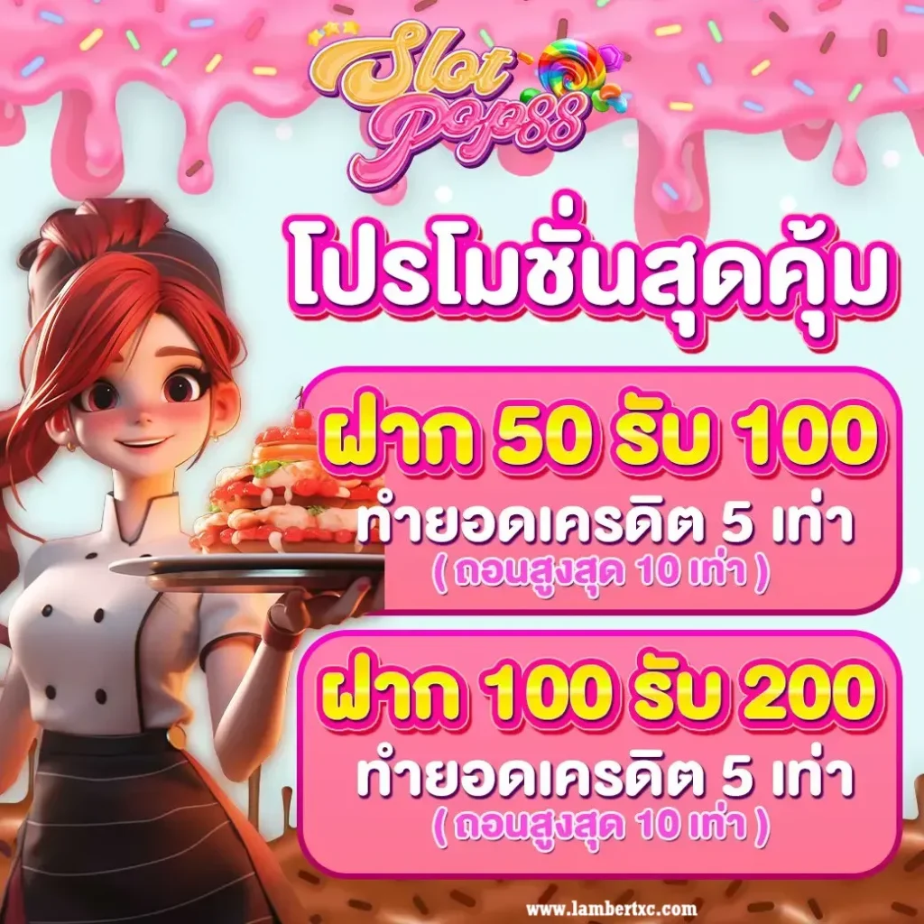 pop slot 88