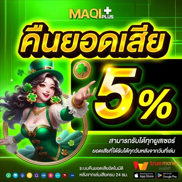 maqiplus